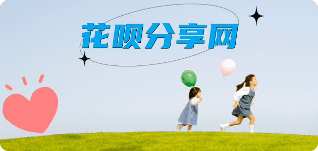 花呗附近可以刷信用卡的超市分享网 - 诚信24小时接单平台